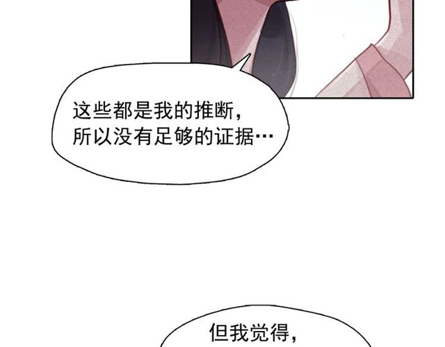 第70话凶手就是你45
