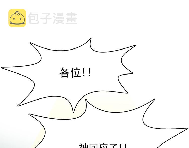 第13话 验证前世身份的神官94