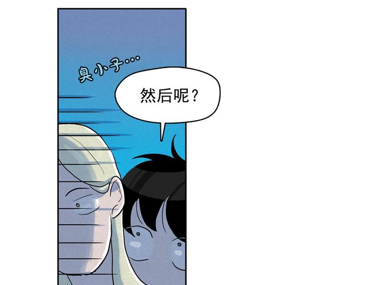 第13话 验证前世身份的神官84