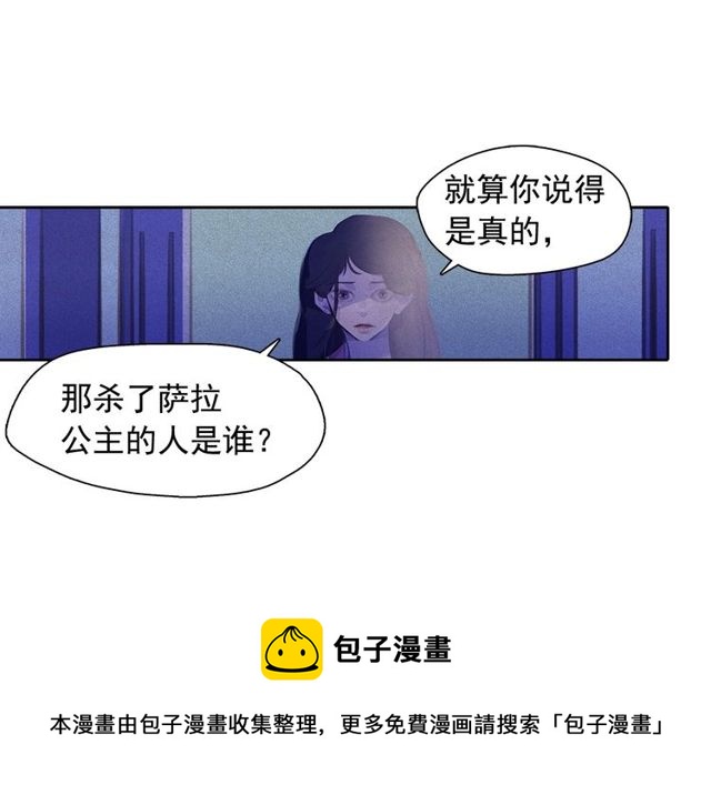 第68话错综复杂的孽缘30