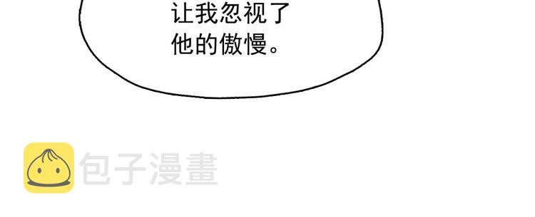 第11话 母系制度下的王子33