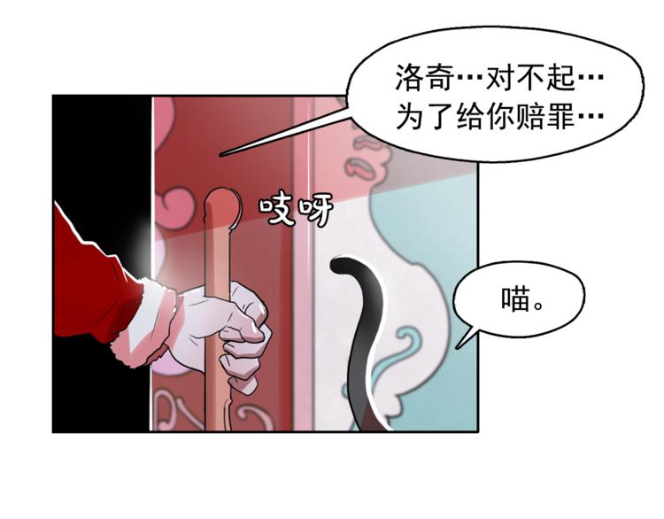 第24话 我要买下那只说话猫！89