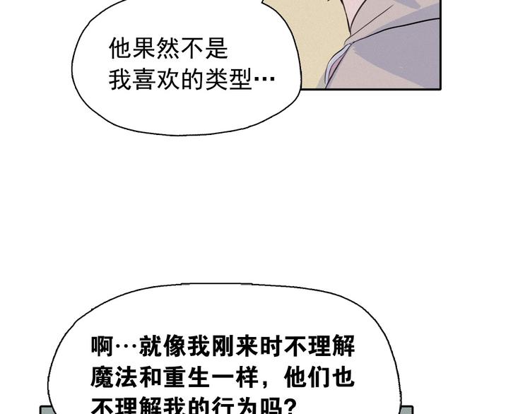 第2话 这里全是帅哥啊！137