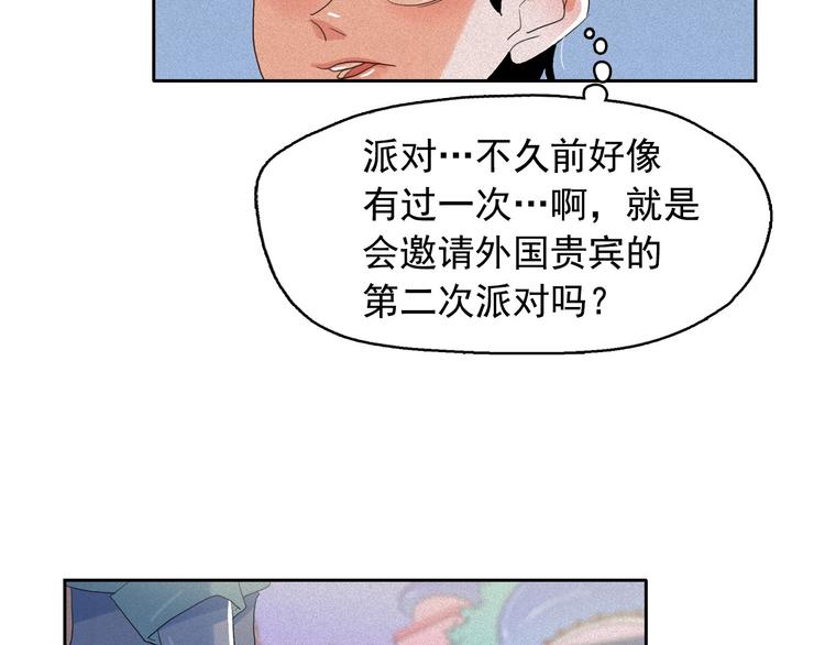 第17话 猫也能外交？94