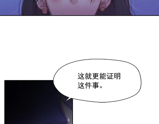 第68话 错综复杂的孽缘22