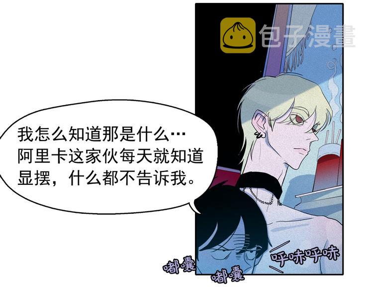第11话 母系制度下的王子16