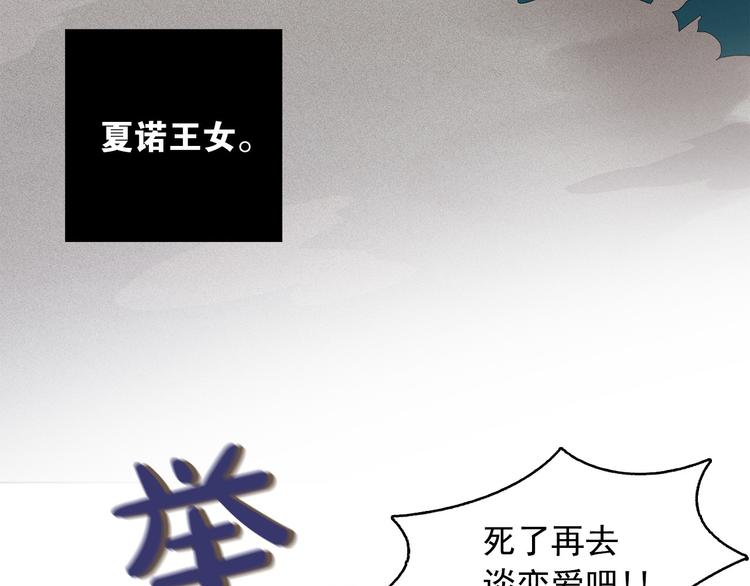 第20话 前世挚爱与仇人63