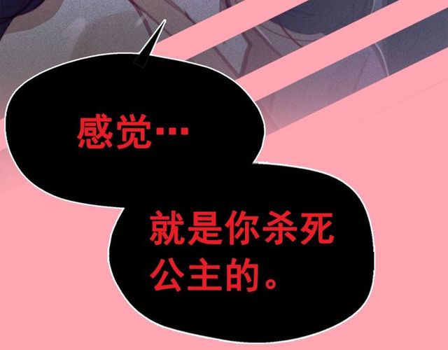第70话凶手就是你6
