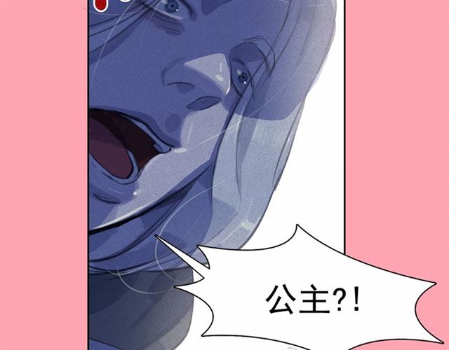 第69话公主的死6