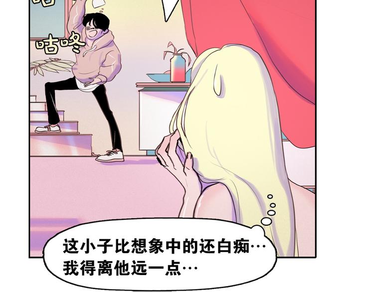 第3话 酒后轻浮！74