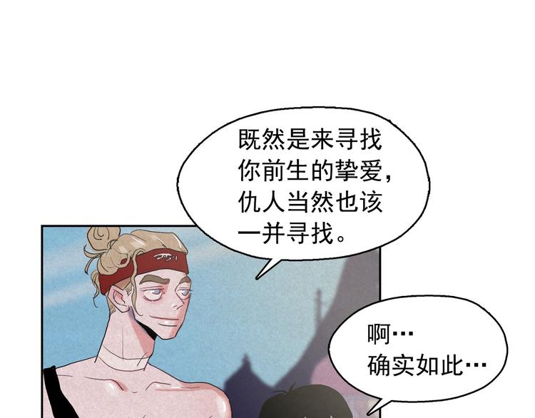 第20话 前世挚爱与仇人84