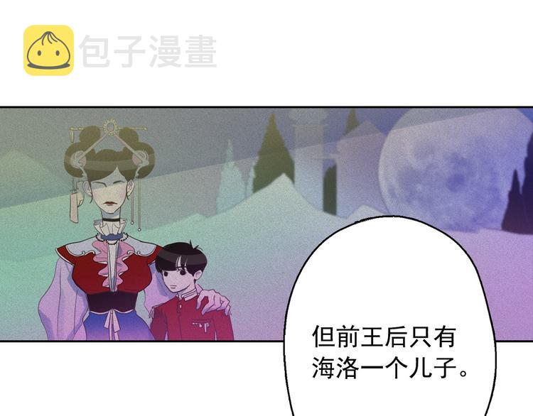 第11话 母系制度下的王子85