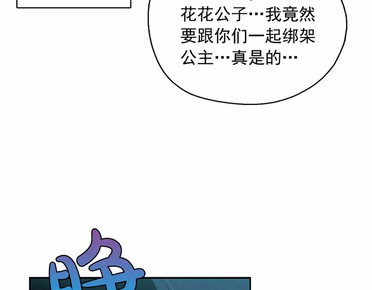 第23话 神官的诅咒？45