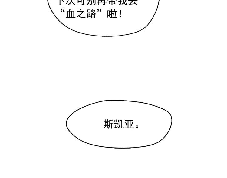 第5话 谣言四起58
