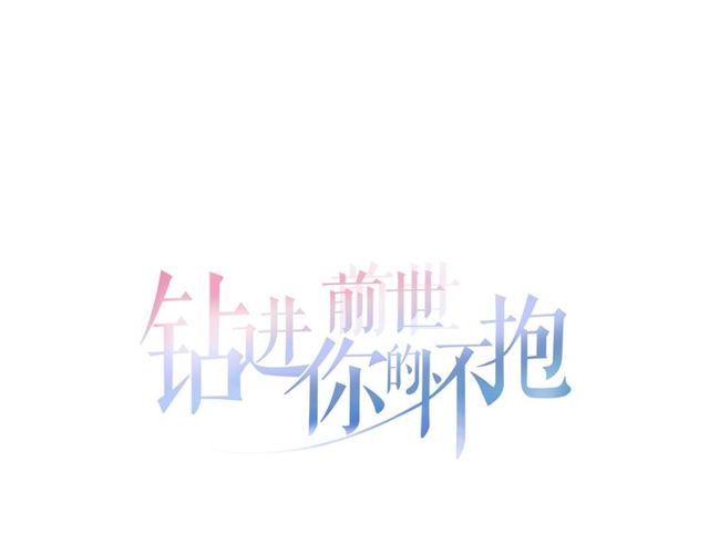 第68话 错综复杂的孽缘12