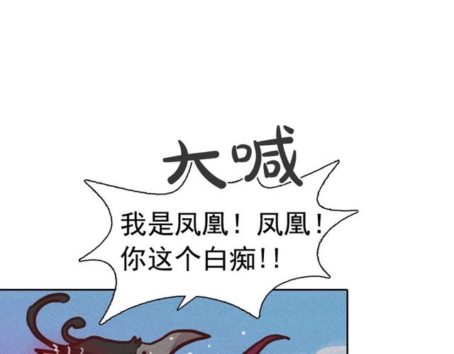 第73话 诱饵92