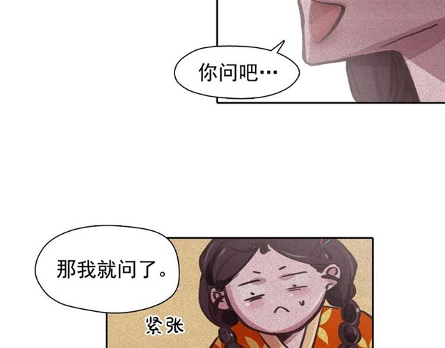 第64话灵魂伴侣48