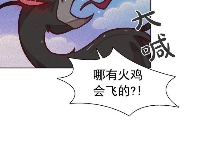 第73话诱饵93