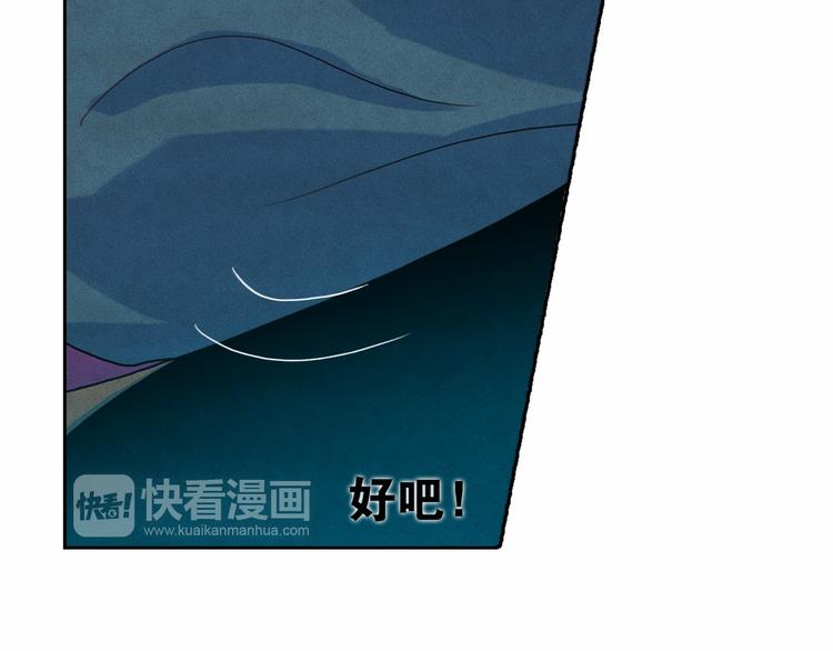 第23话 神官的诅咒？60