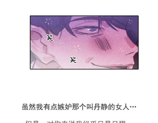 第66话 前世的恨72