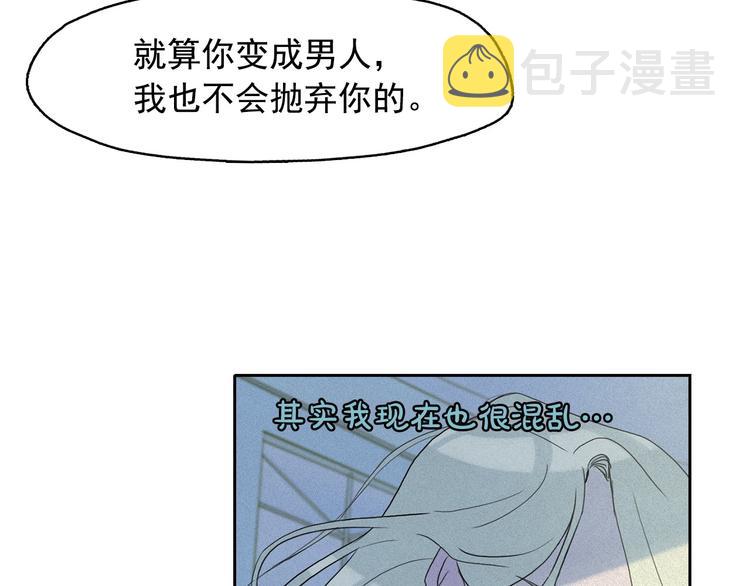 第13话 验证前世身份的神官28