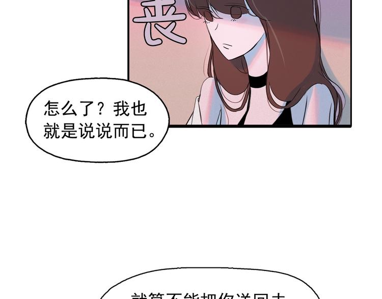 第2话 这里全是帅哥啊！52