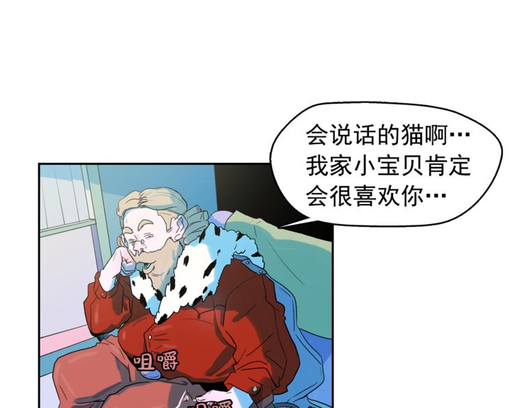 第24话 我要买下那只说话猫！77