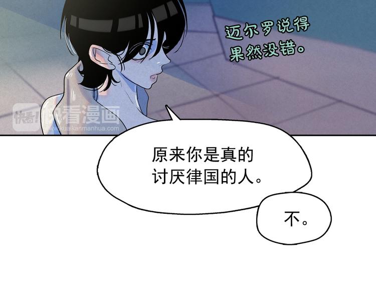 第19话 对那个国家只有憎恶108