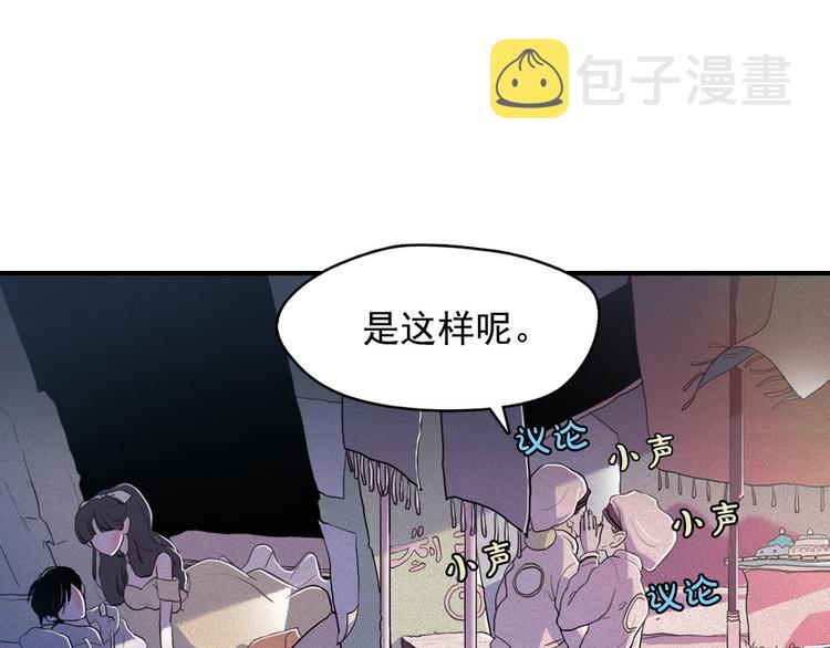 第5话 谣言四起82