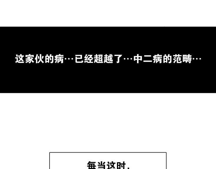 第1话 这不就是你的梦境吗？13