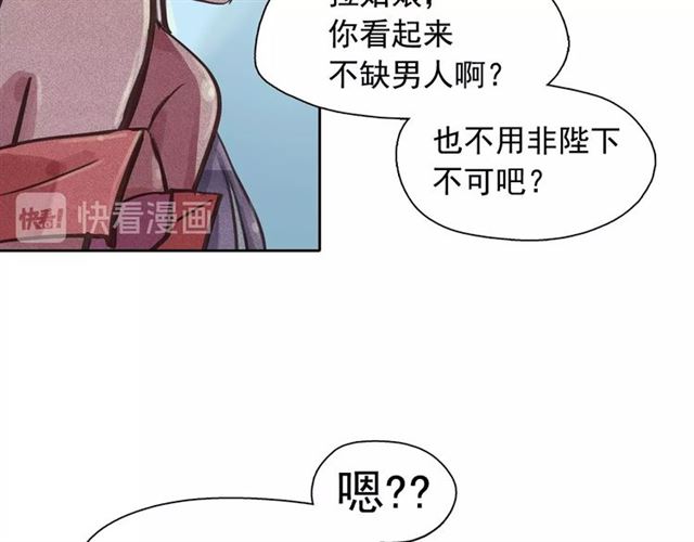 第64话 灵魂伴侣66