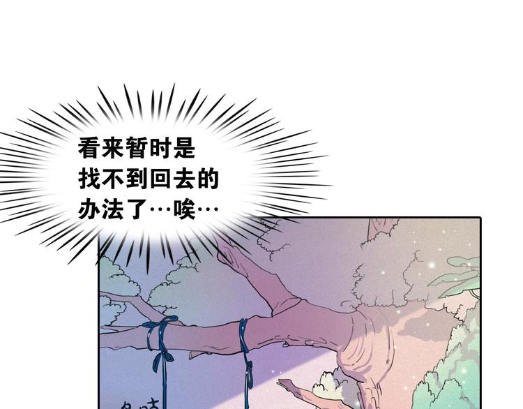 第6话 陛下怎么哭了？89