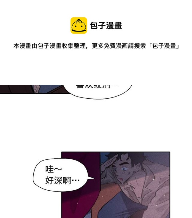 第62话 胆小鬼会来救你吗？60