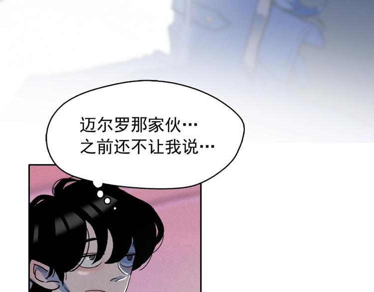 第17话 猫也能外交？81