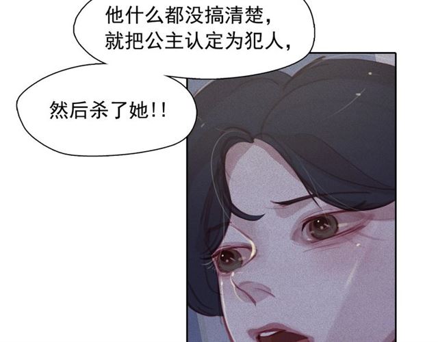第69话公主的死45