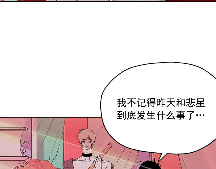 第3话 酒后轻浮！119
