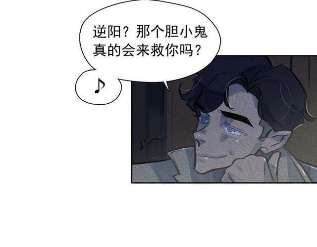 第62话胆小鬼会来救你吗？17