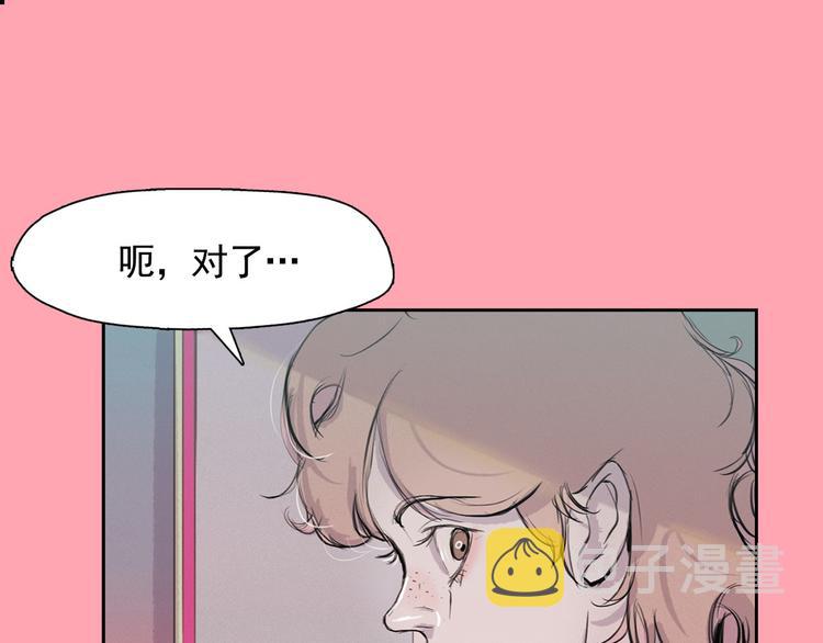 第3话 酒后轻浮！0