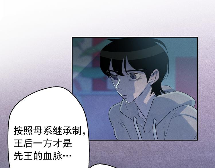 第11话 母系制度下的王子87