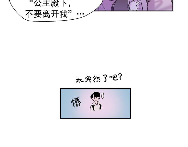 第1话 这不就是你的梦境吗？12
