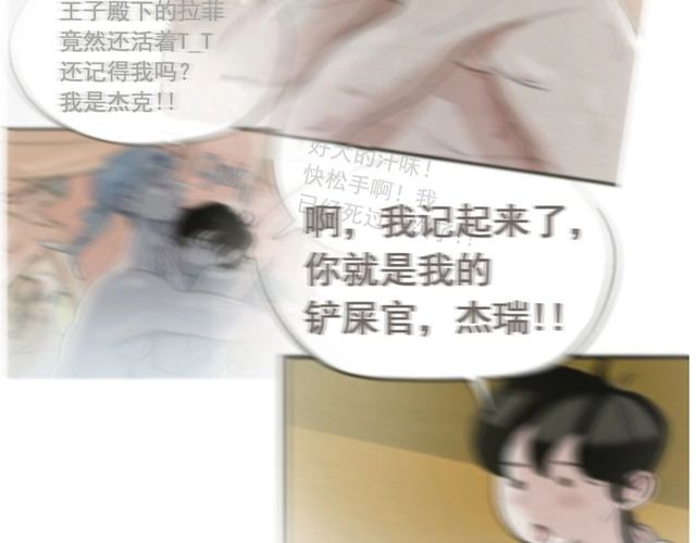 第73话诱饵24