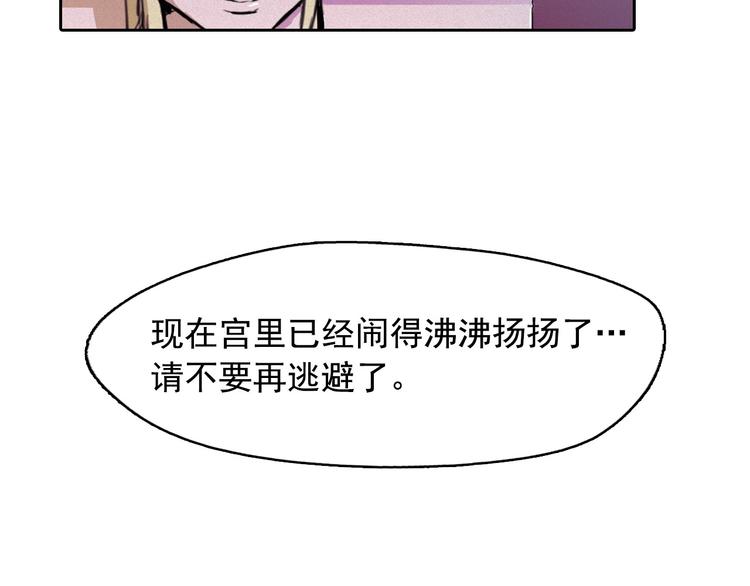 第5话 谣言四起118