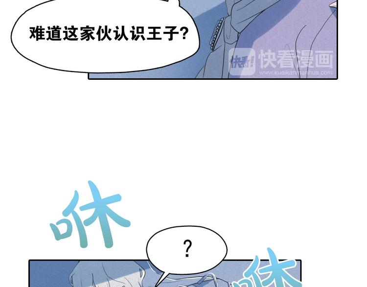 第8话 谁是真的公主？33
