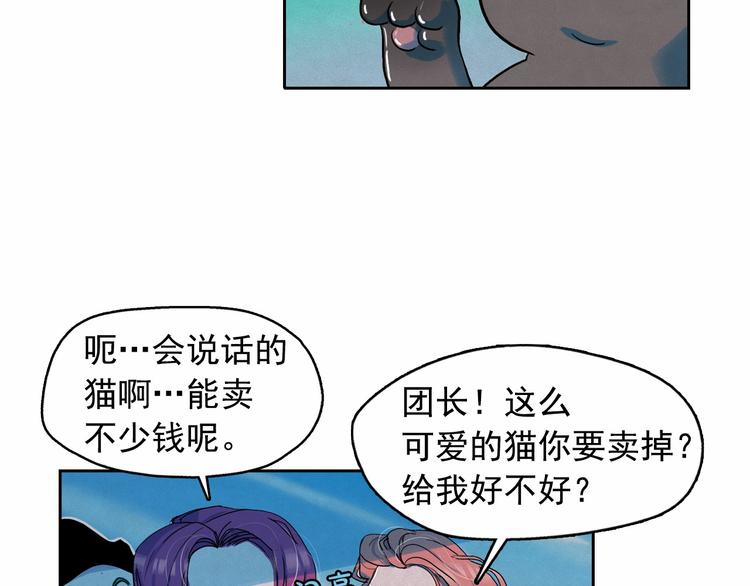 第23话 神官的诅咒？89