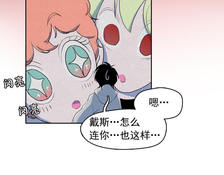 第9话 闺蜜之间的裂痕82
