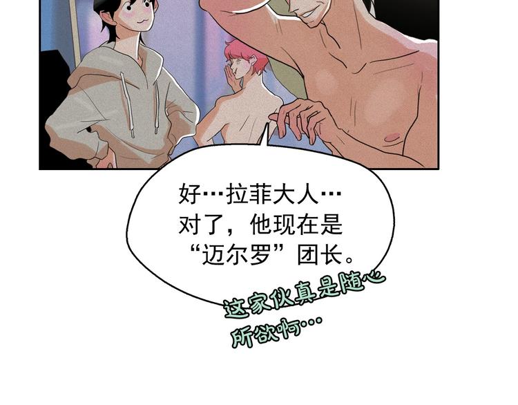 第15话 三角关系的灭顶之灾66