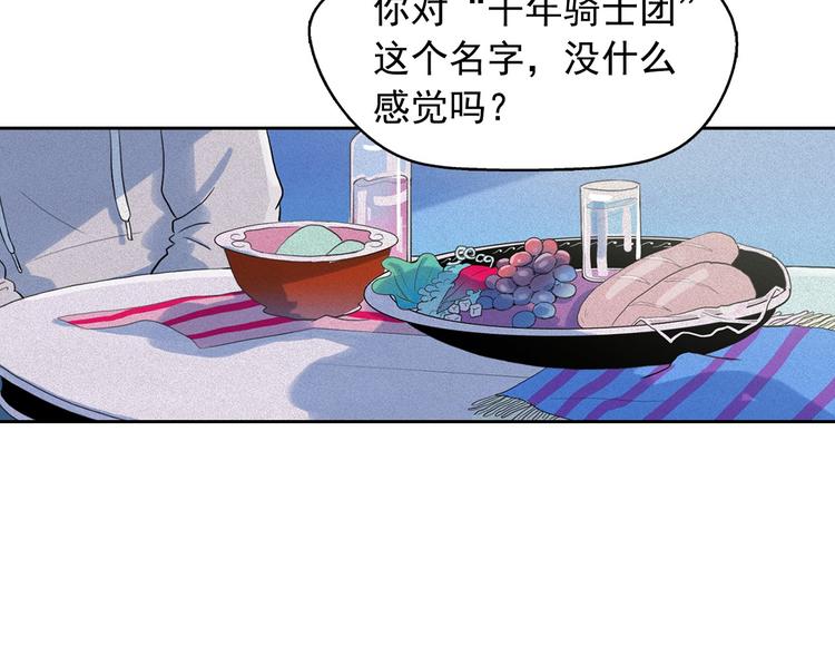 第11话 母系制度下的王子46