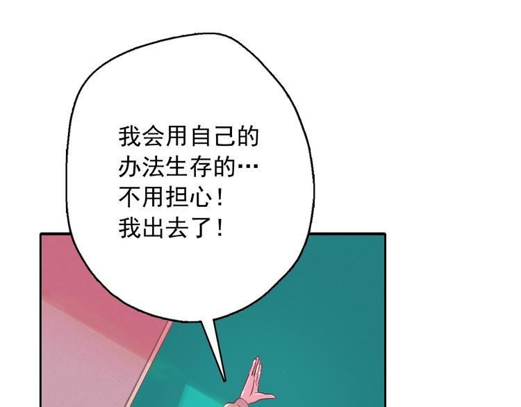 第3话 酒后轻浮！139