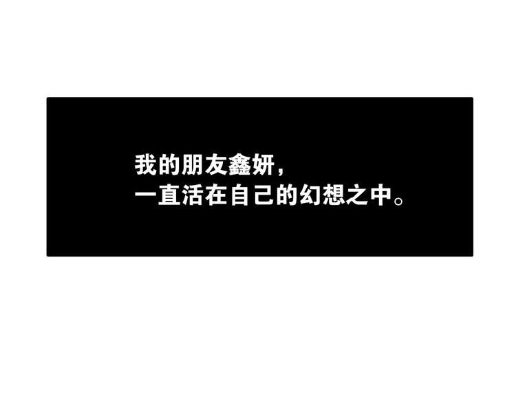 第1话 这不就是你的梦境吗？2
