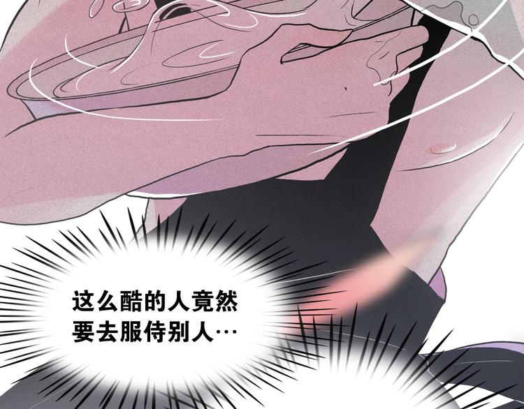 第8话 谁是真的公主？60